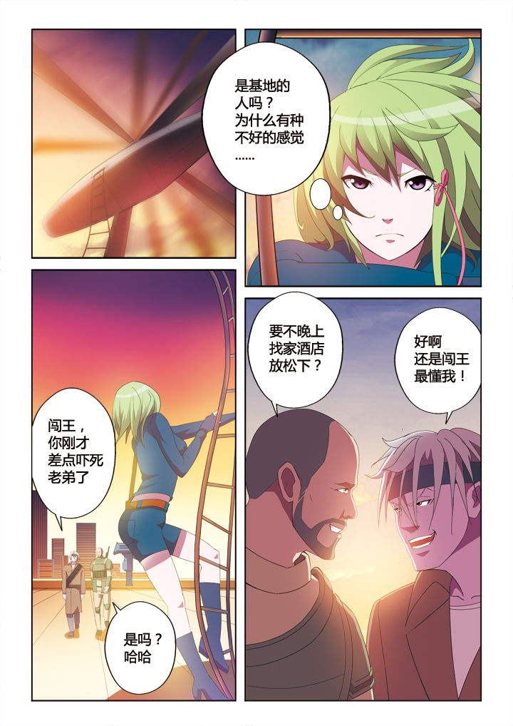 你是谁漫画,第18章：1图