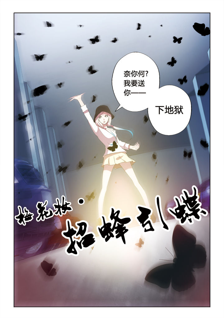 你是谁的故事余秋雨原文漫画,第34章：本性1图