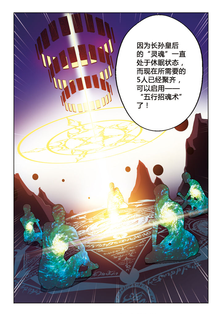 你是谁歌曲原唱视频漫画,第29章：2图