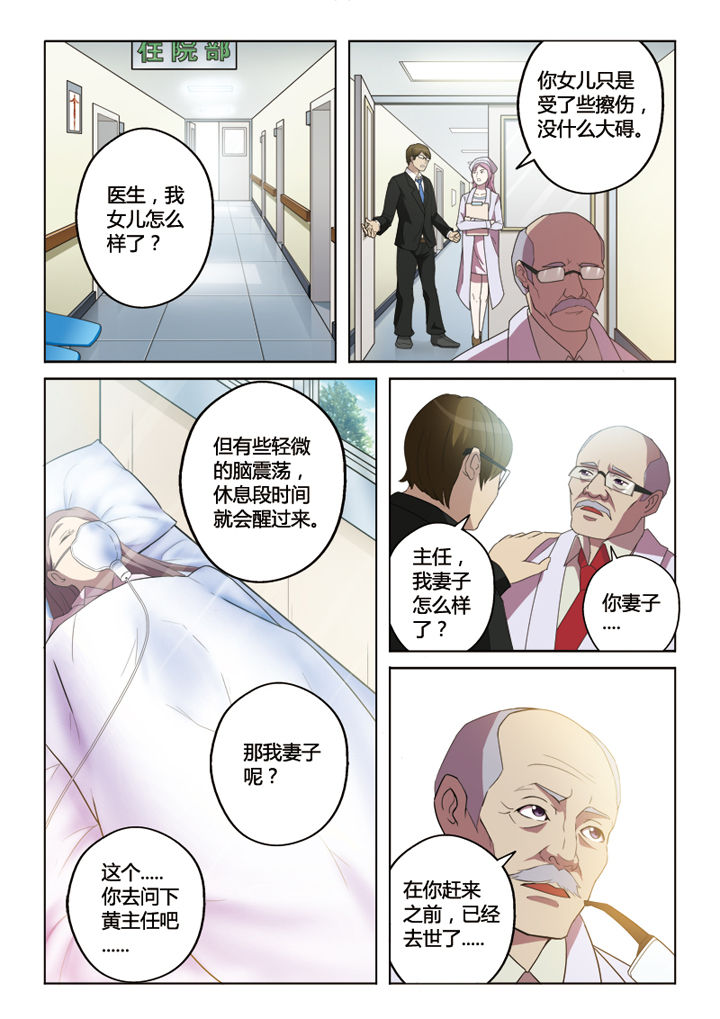 你是谁歌曲原唱完整版漫画,第3章：2图