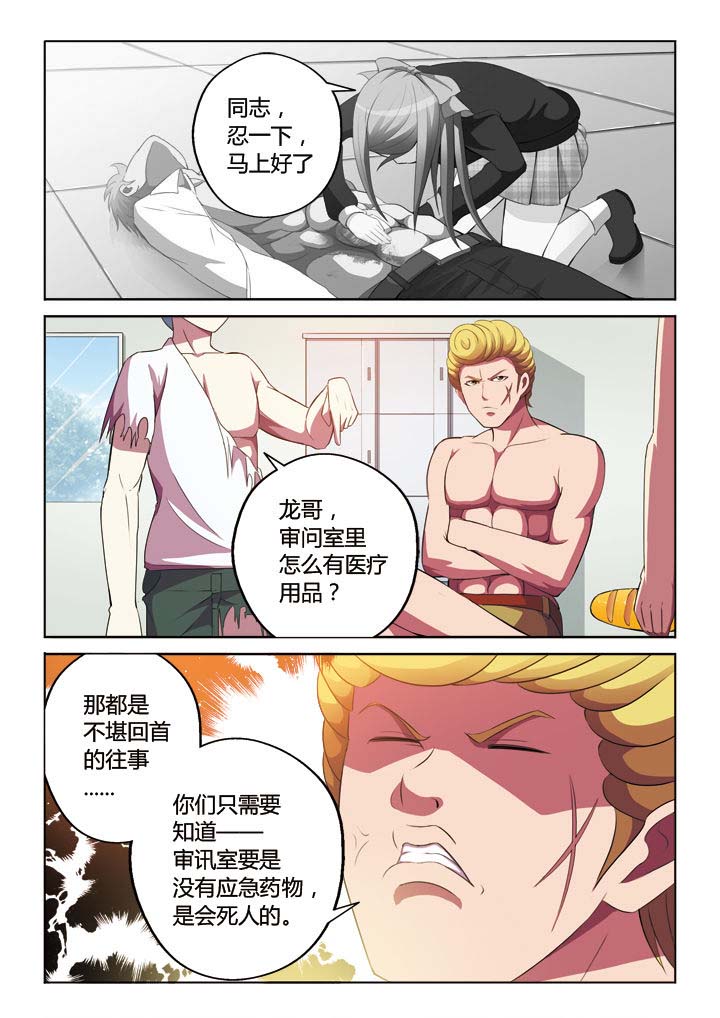 你是谁的小鹿呀by商砚漫画,第10章：2图