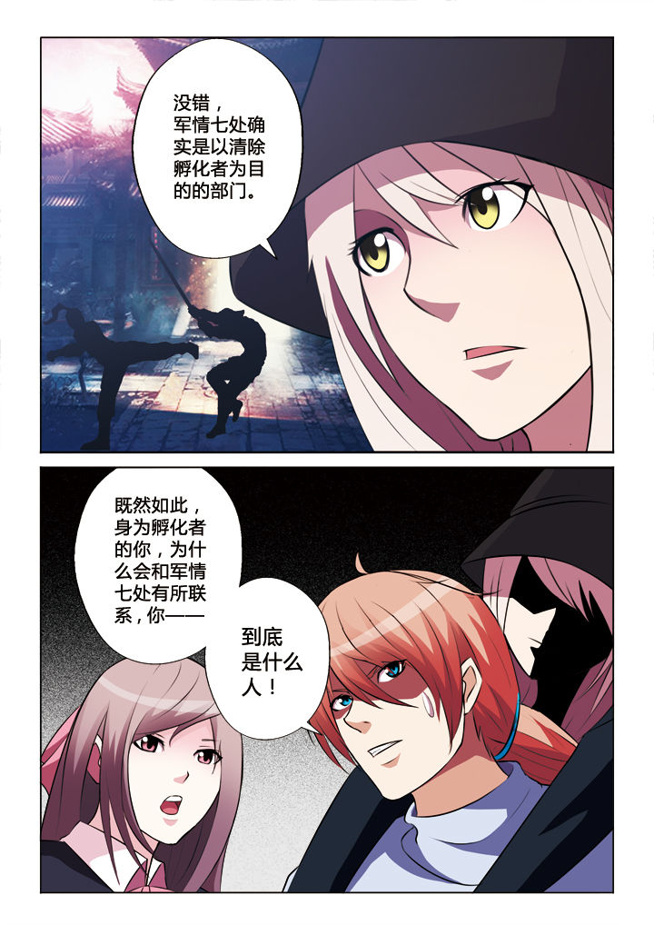 你是谁的故事余秋雨原文漫画,第30章：1图