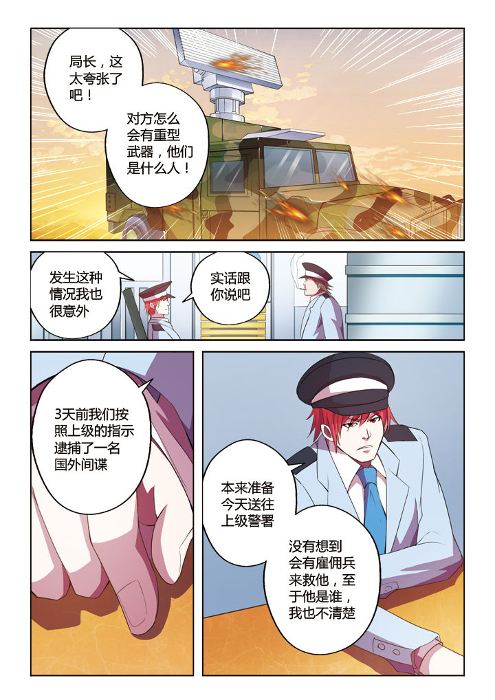 你是谁的故事余秋雨文字版漫画,第10章：1图