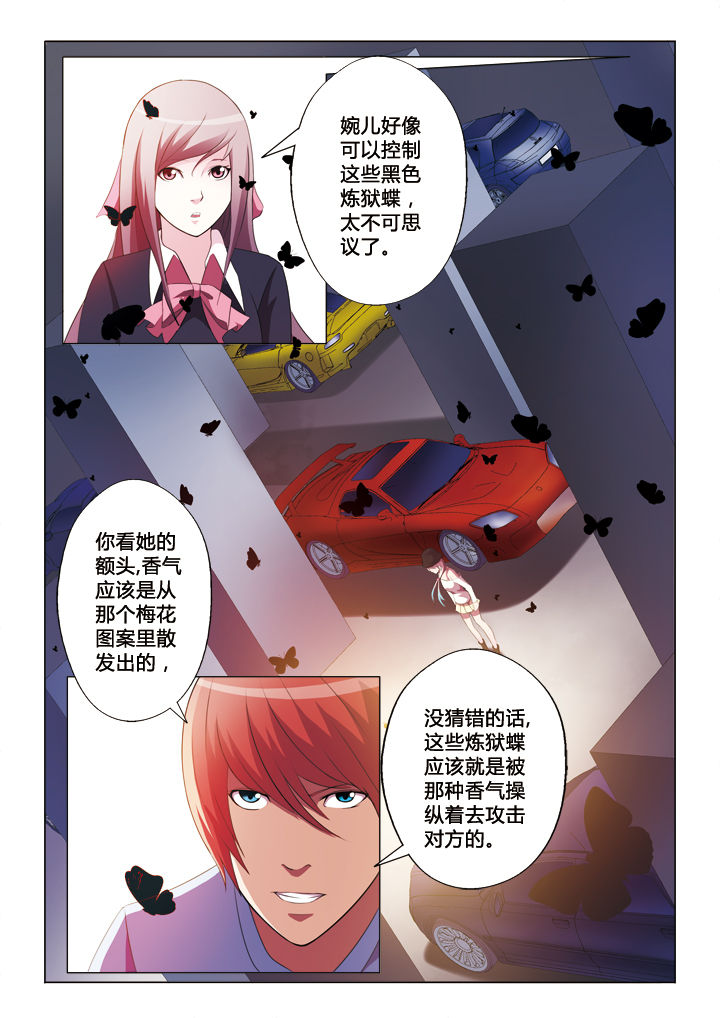 你是谁韩剧解说漫画,第36章：火山麒麟臂1图