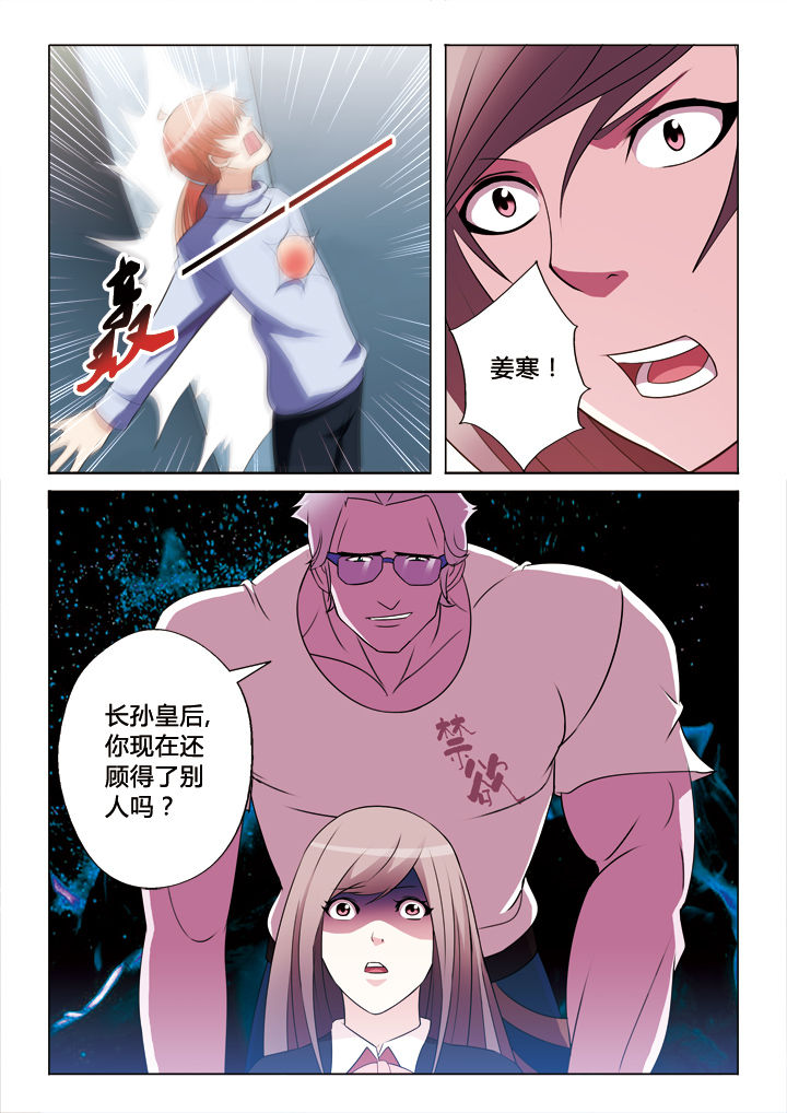 你是谁的故事余秋雨原文漫画,第33章：朱温1图