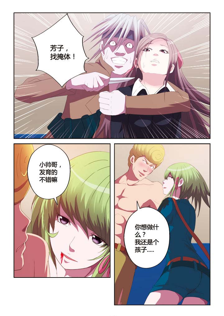 你是谁你是谁可是我当初的小妹妹漫画,第14章：1图