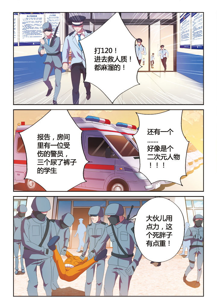 你是谁的故事余秋雨原文漫画,第18章：1图