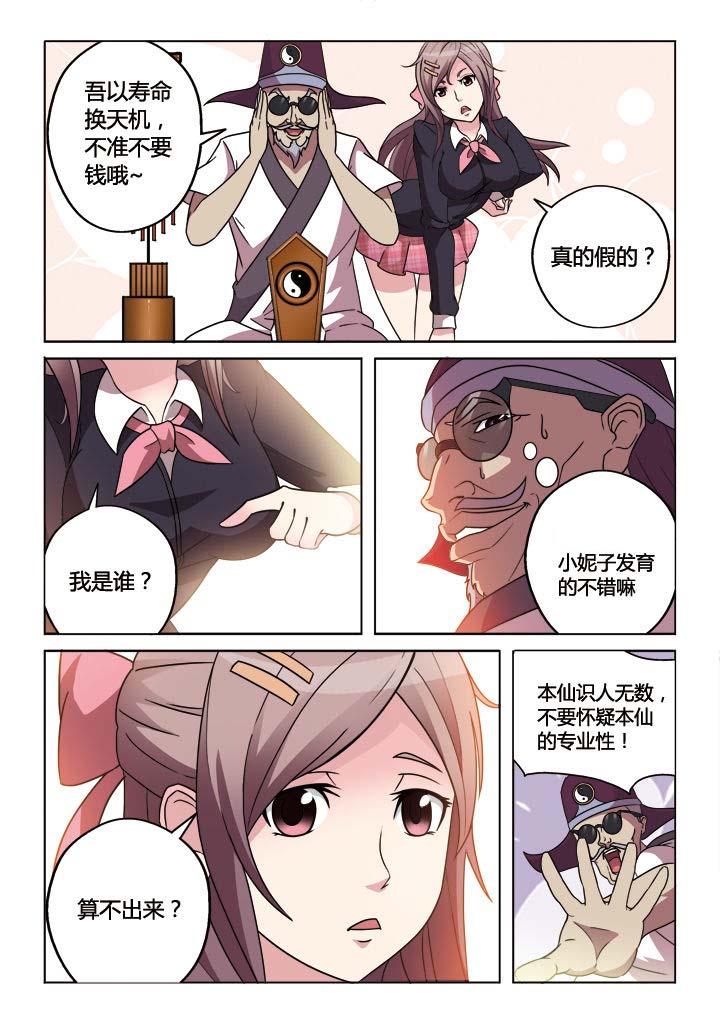 你是谁朗诵稿原文你是谁你穿着褴褛的衣裳漫画,第6章：1图