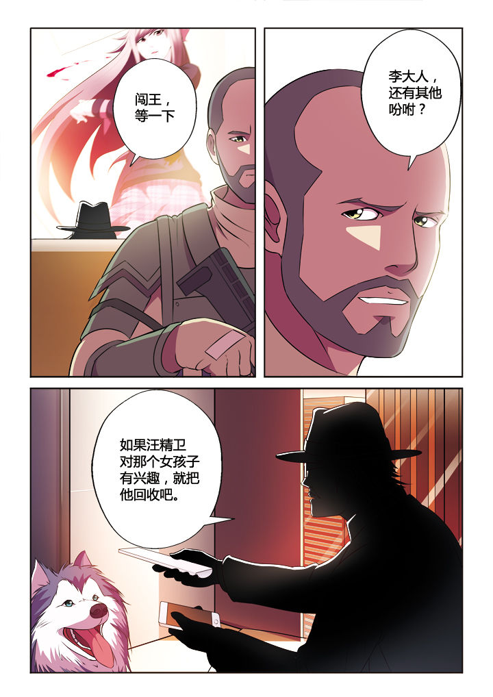 你是谁漫画,第20章：1图