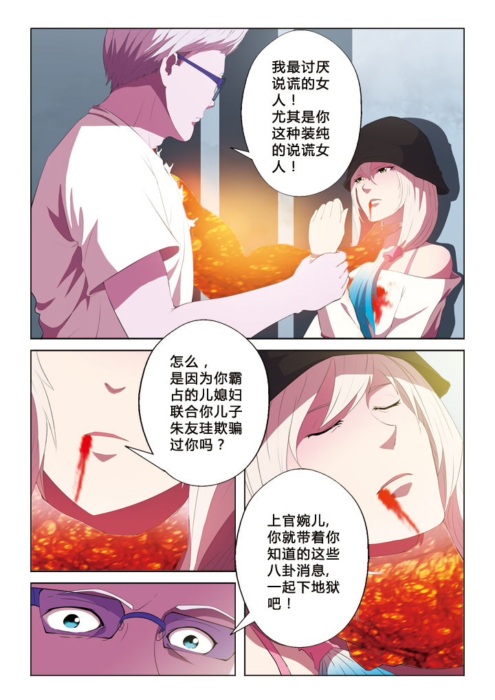 你是谁韩剧在线观看完整版漫画,第38章：黑科技1图