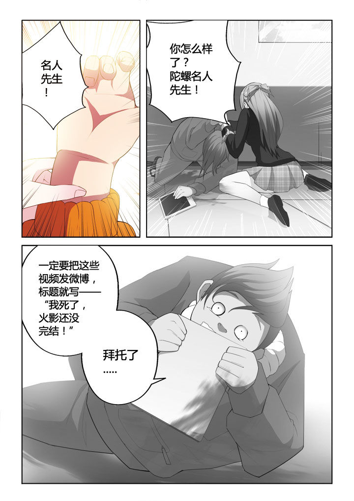 你是谁学校电视剧全集在线观看免费版漫画,第12章：2图