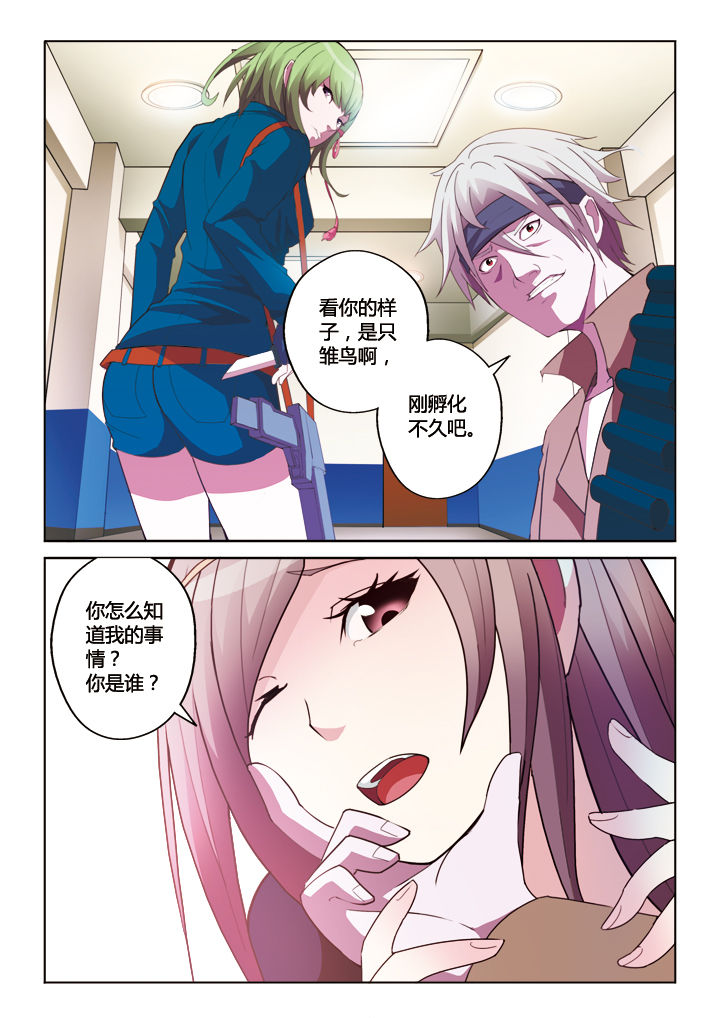 你是谁的故事余秋雨原文漫画,第12章：1图