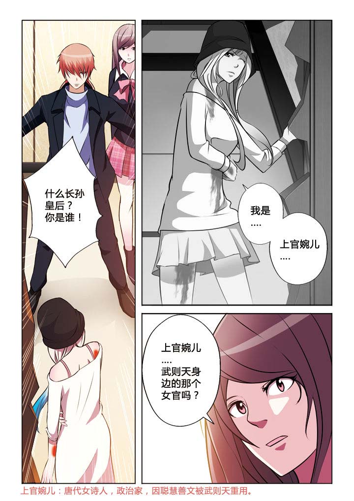 你是谁学校2015电视剧免费观看漫画,第28章：2图