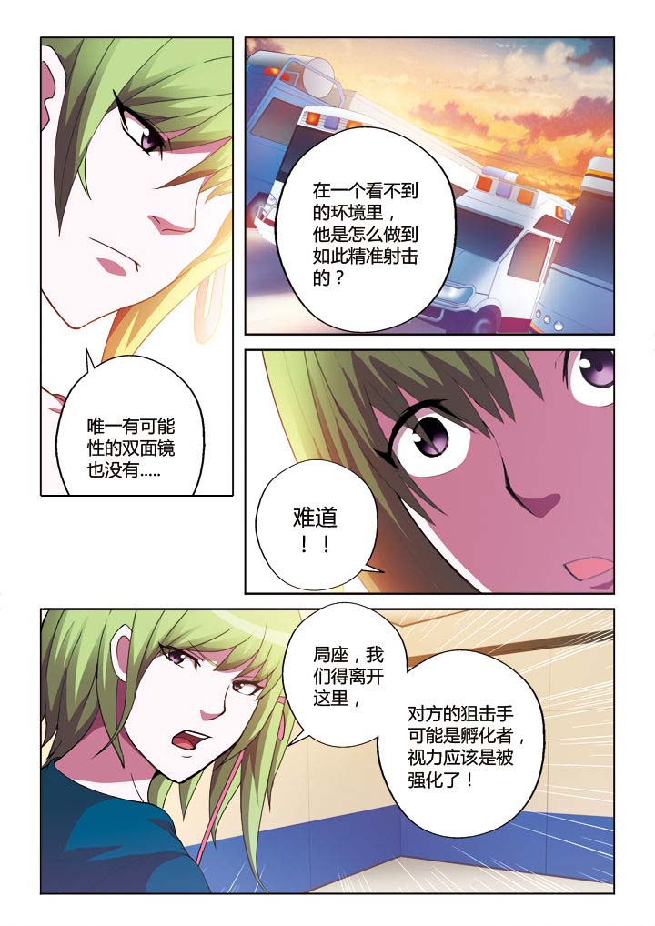 你是谁谁漫画,第15章：1图