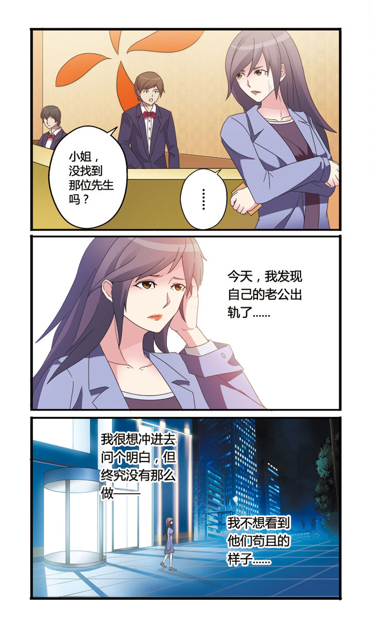 你是谁你从哪里来你去往哪里这人类的终极三问漫画,第1章：1图