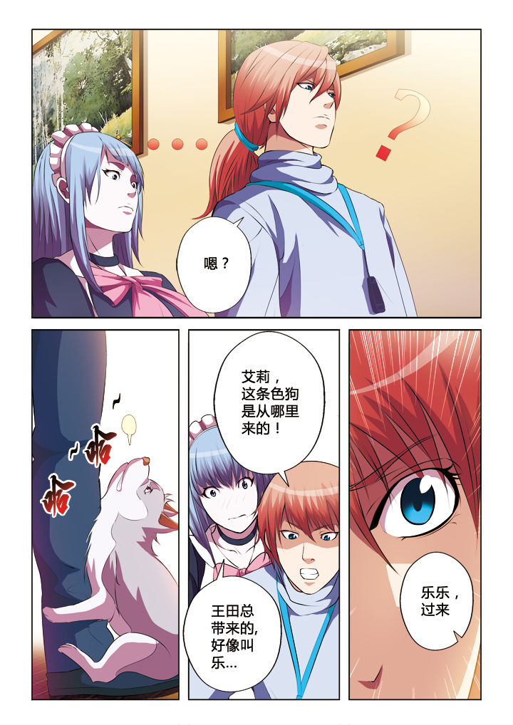 你是谁的星何离离漫画,第22章：2图