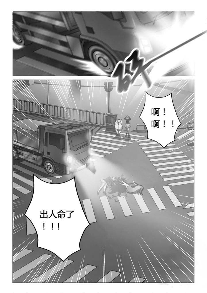 你是谁歌曲原唱漫画,第2章：2图