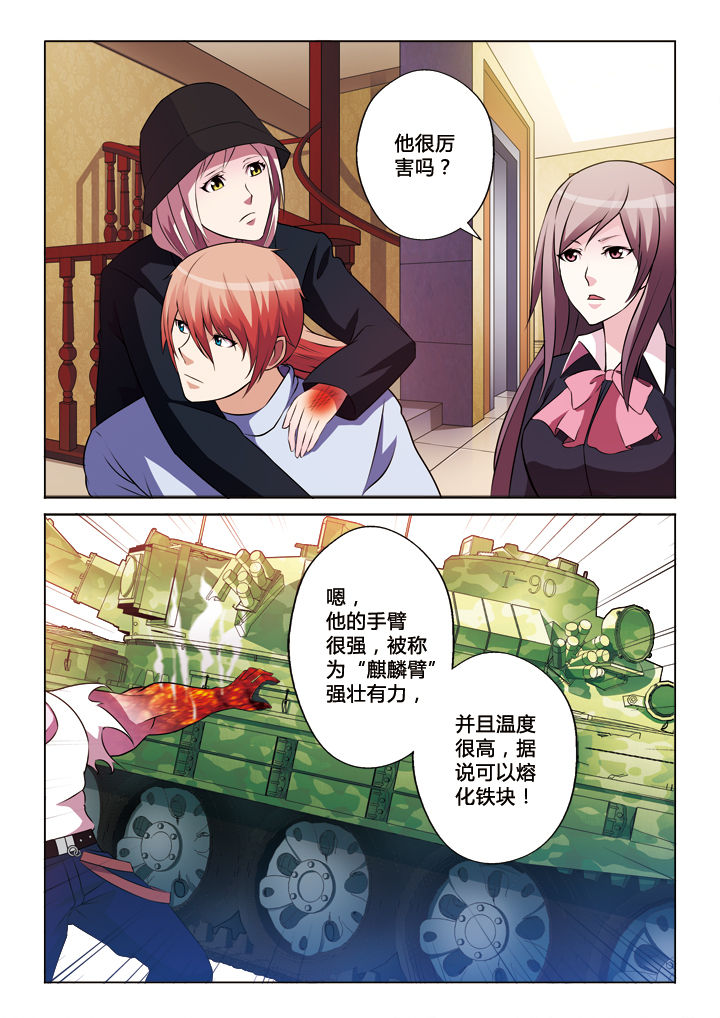 你是谁漫画,第29章：2图