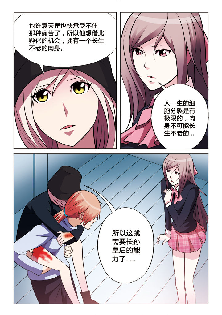 你是谁简谱歌谱完整版漫画,第29章：2图