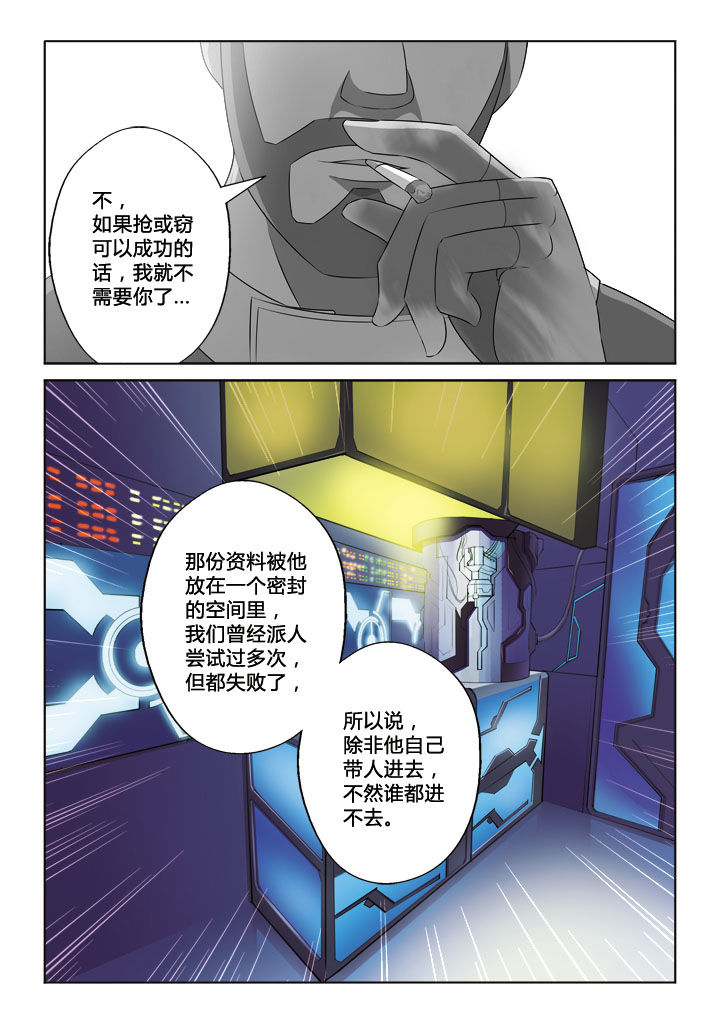 你是我的荣耀电视剧在线观看免费漫画,第21章：1图