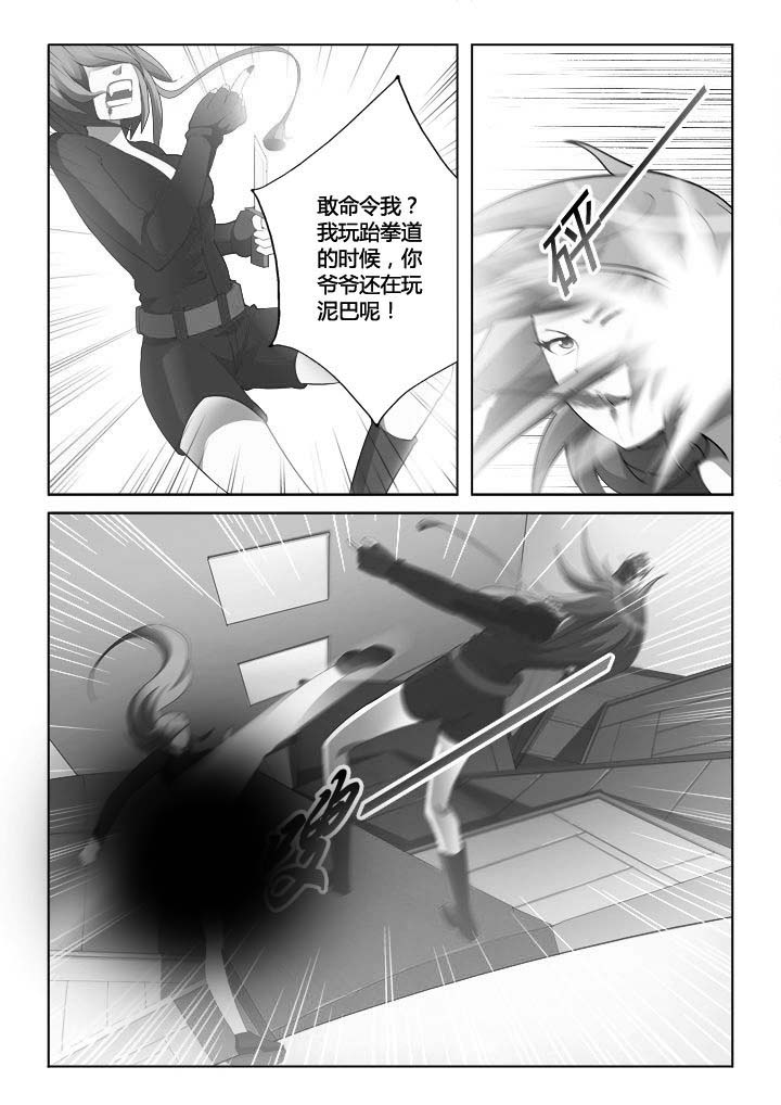 你是谁歌曲漫画,第17章：2图