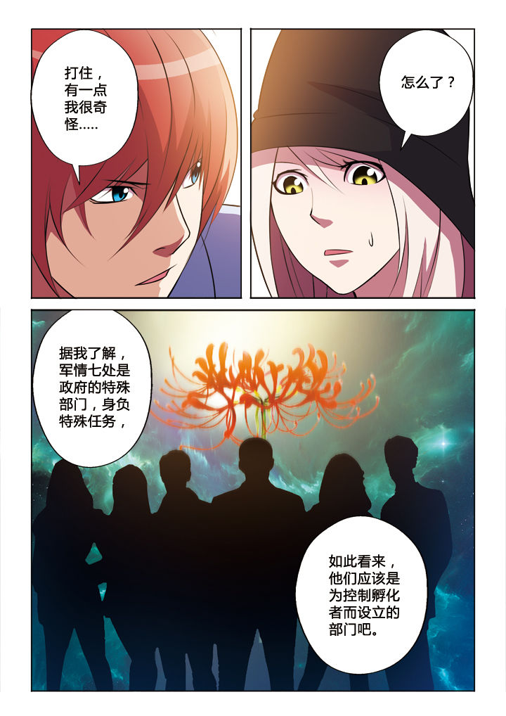 你是谁的故事余秋雨原文漫画,第30章：2图