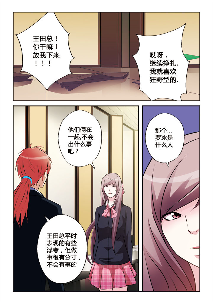 你是谁游戏漫画,第27章：1图