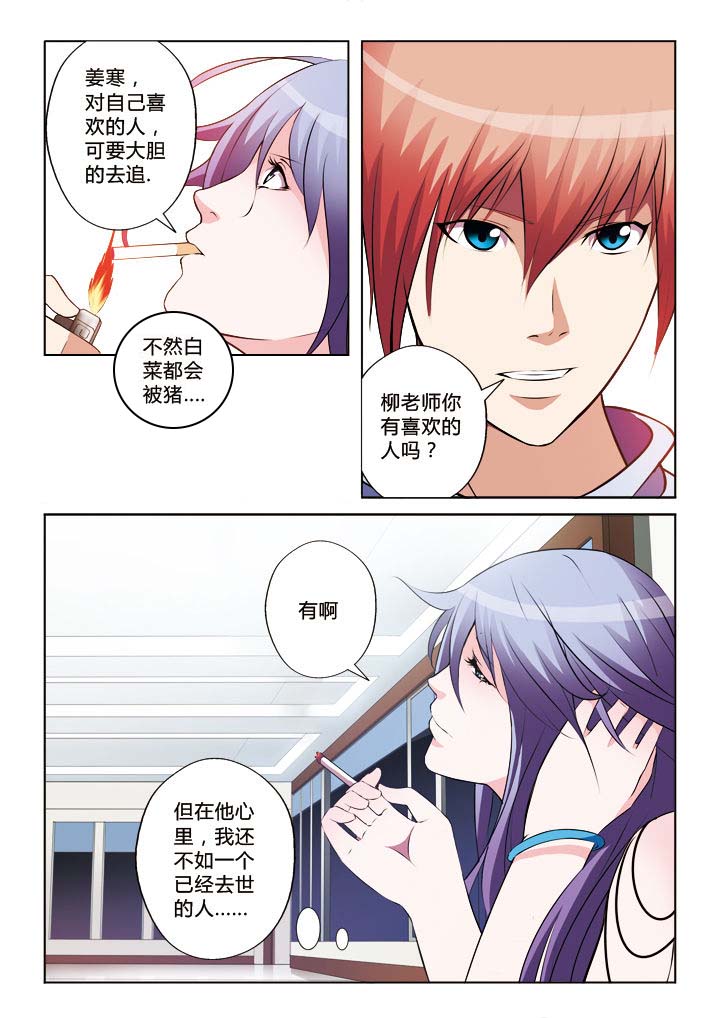 你是谁的小鹿by商砚全文阅读漫画,第24章：2图