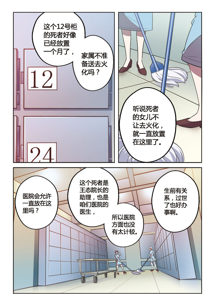 你是谁韩剧在线观看完整你是谁韩剧漫画,第5章：1图