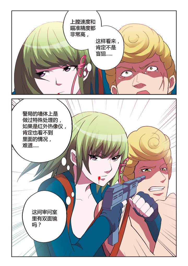 你是谁的小鹿呀by商砚漫画,第15章：1图