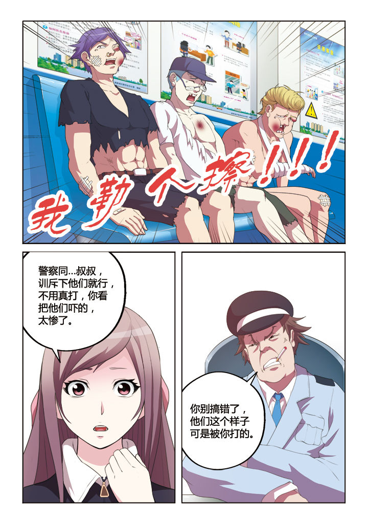 你是谁的故事余秋雨原文漫画,第7章：1图