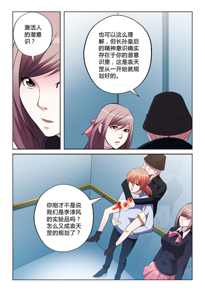 你是谁简谱歌谱完整版漫画,第30章：1图