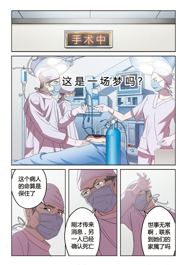 你是谁你是谁可是我当初的小妹妹漫画,第3章：2图