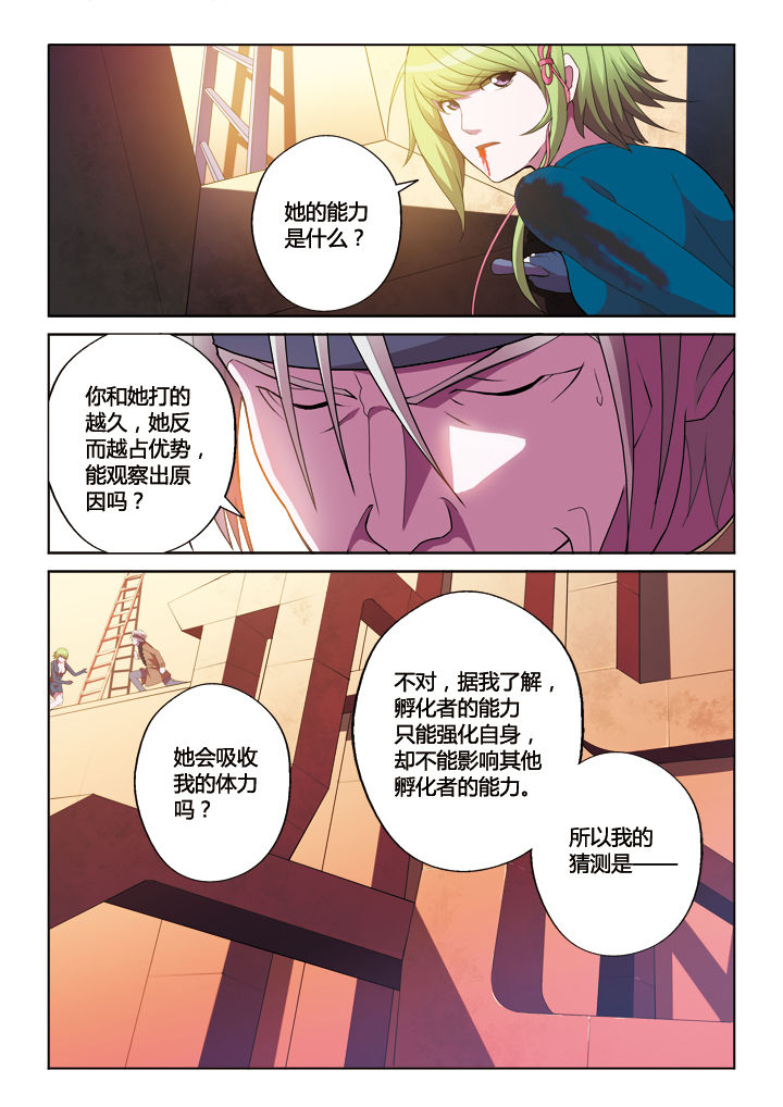 你是谁的故事余秋雨原文漫画,第17章：1图