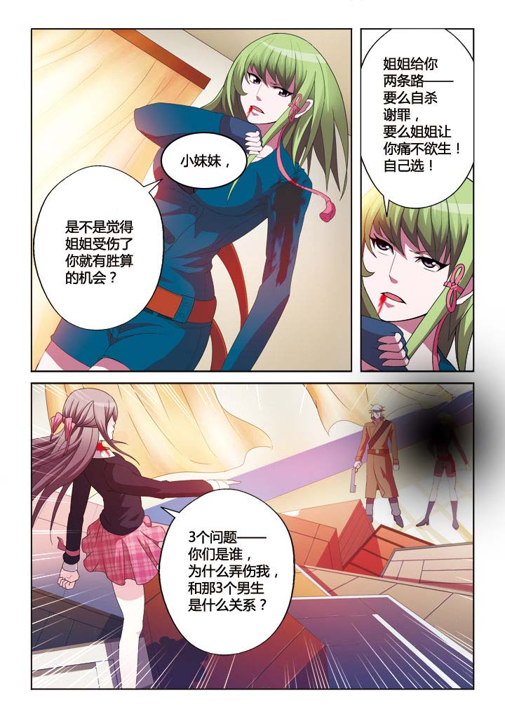 你是谁电视剧全集在线观看免费高清漫画,第16章：1图