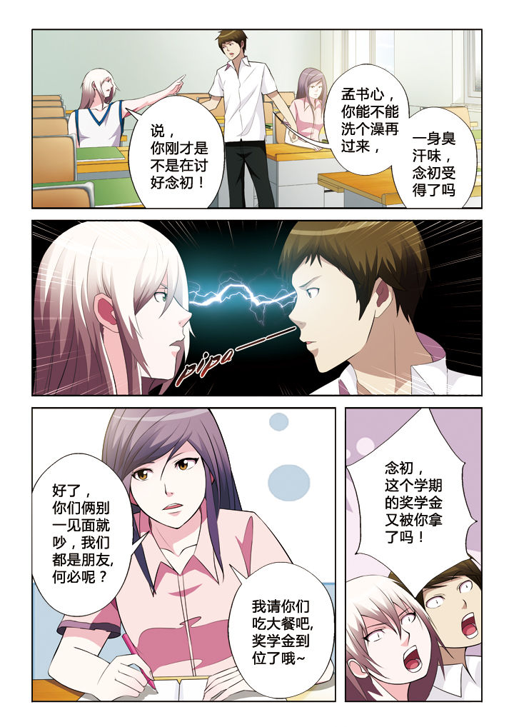 你是谁电视剧免费观看漫画,第40章：嘀，好人卡2图