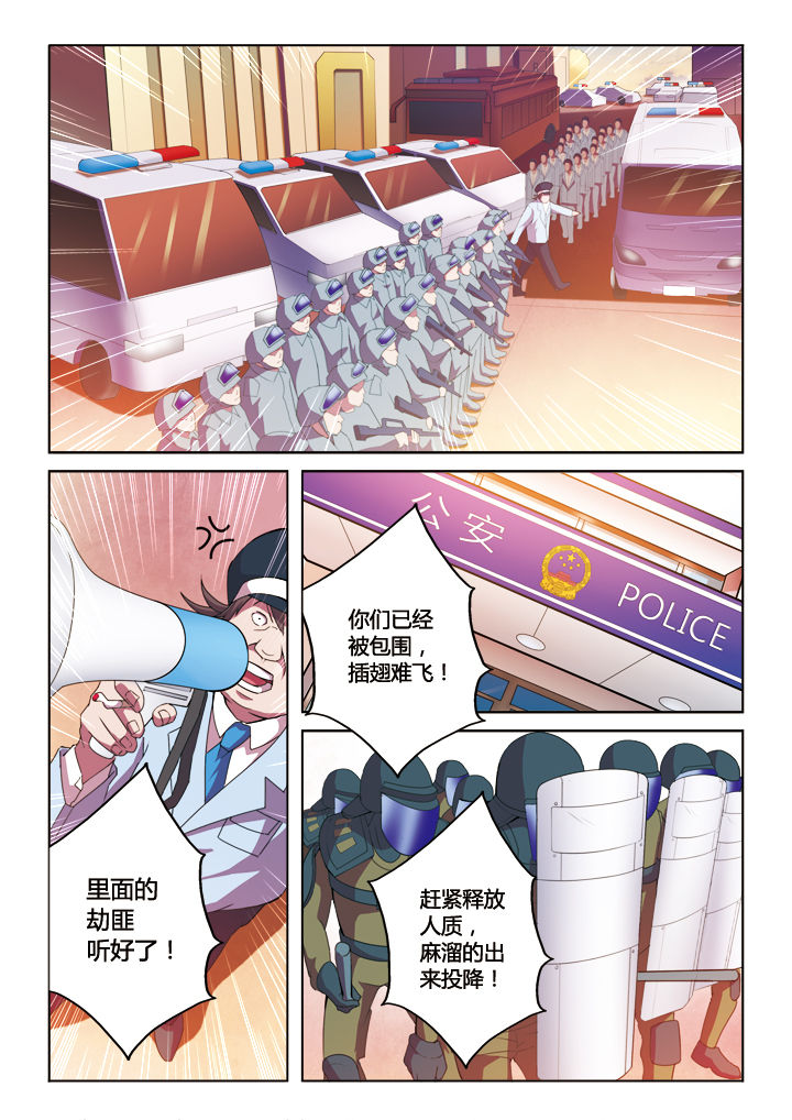 你是谁张译电视剧在线免费观看漫画,第14章：1图