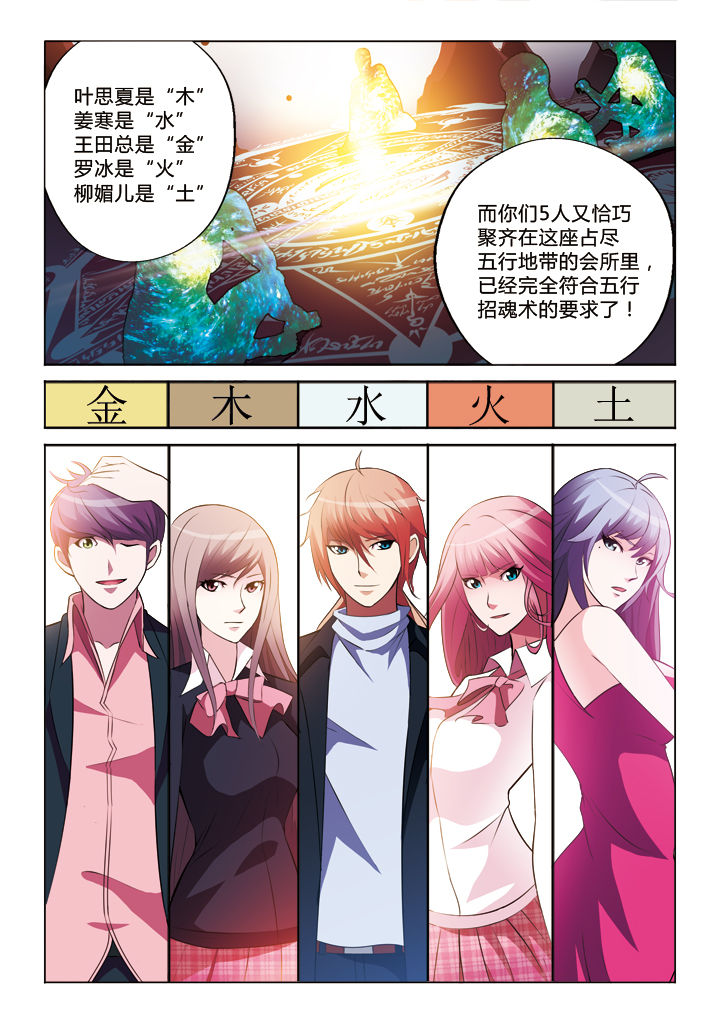 你是谁简谱歌谱完整版漫画,第30章：1图