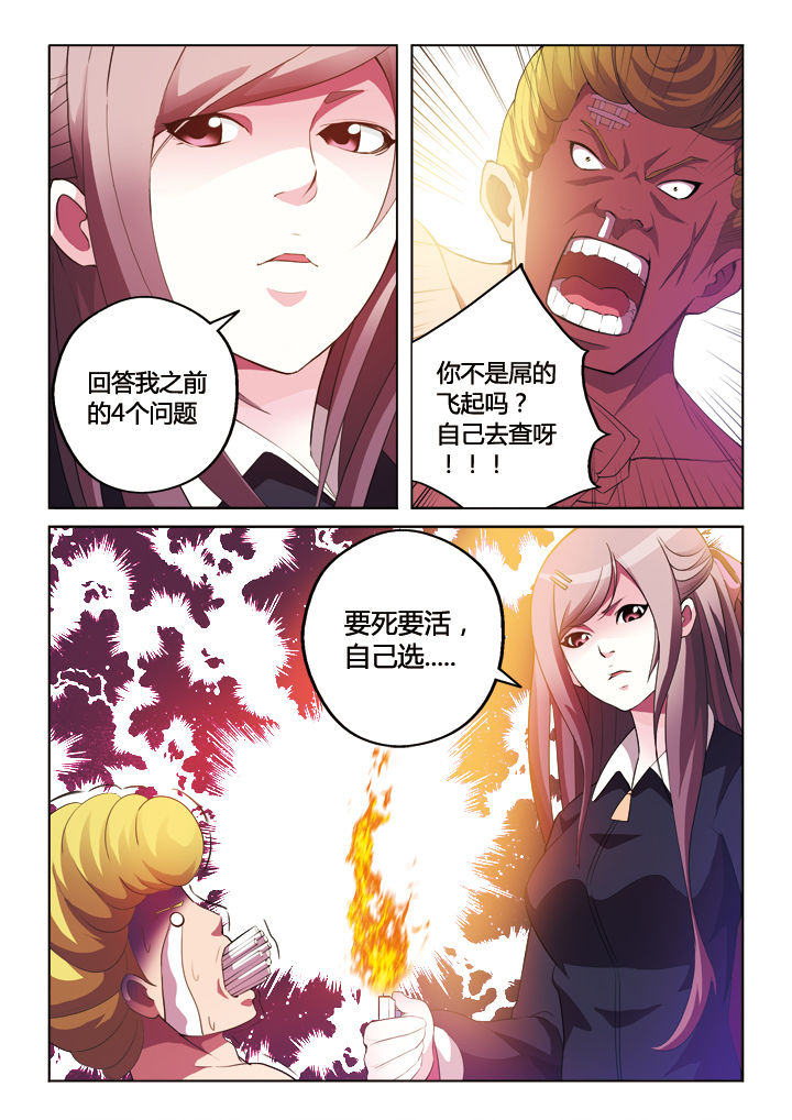 你是谁的兵是什么梗漫画,第9章：1图