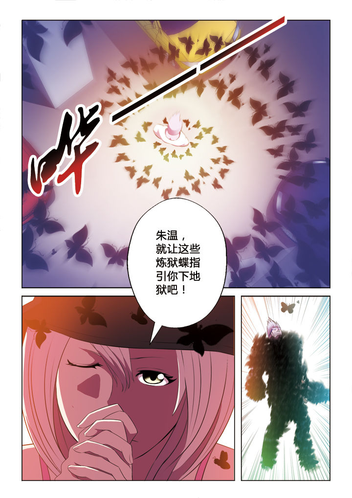 你是谁电视剧免费观看漫画,第36章：火山麒麟臂1图