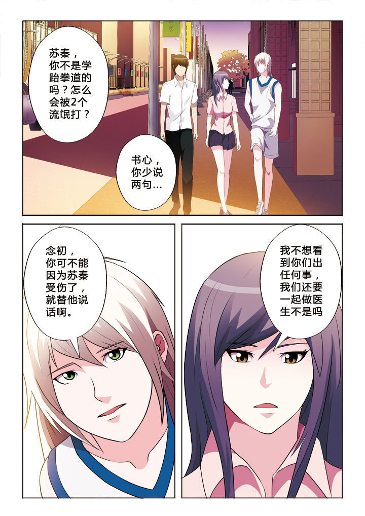 你是谁的小鹿呀by商砚漫画,第42章：退出1图