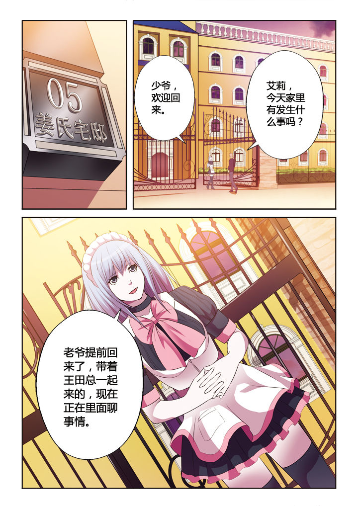 你是谁的故事余秋雨原文漫画,第21章：1图