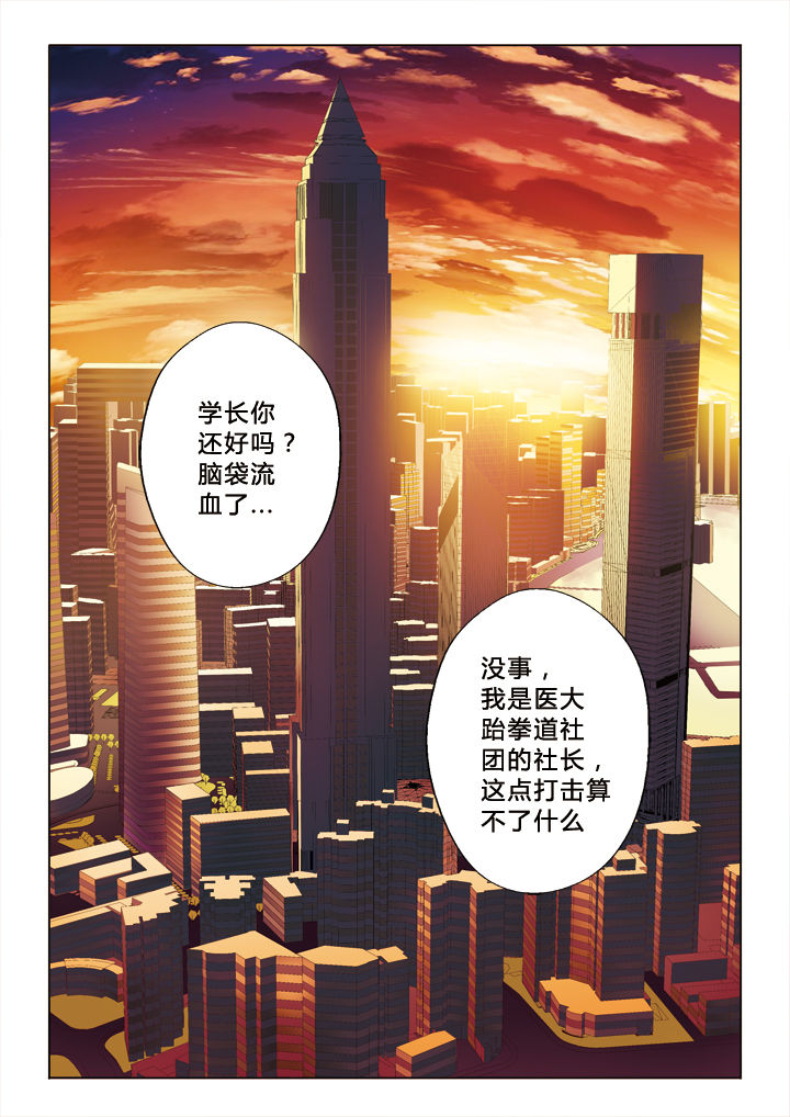 你是谁为了谁男生版视频漫画,第42章：退出1图