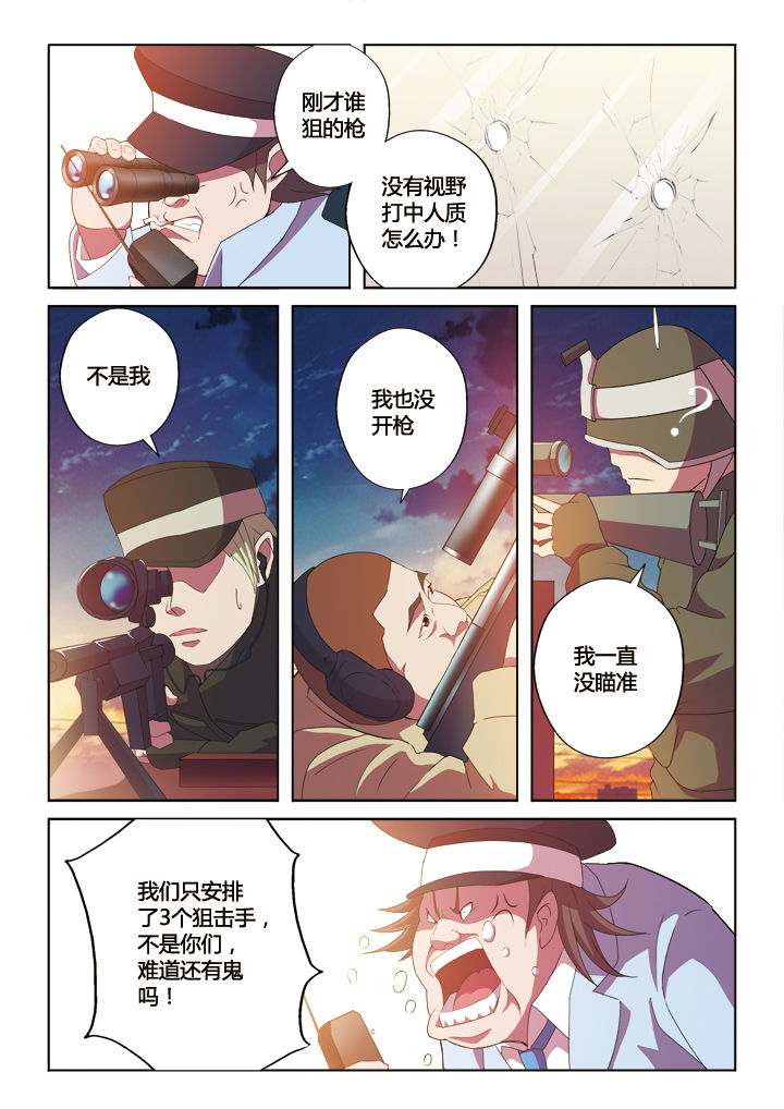 你是谁,为了谁漫画,第14章：1图