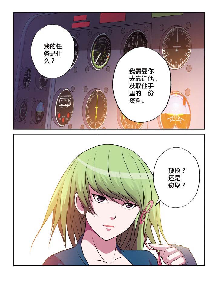 你是我的荣耀电视剧在线观看免费漫画,第21章：2图