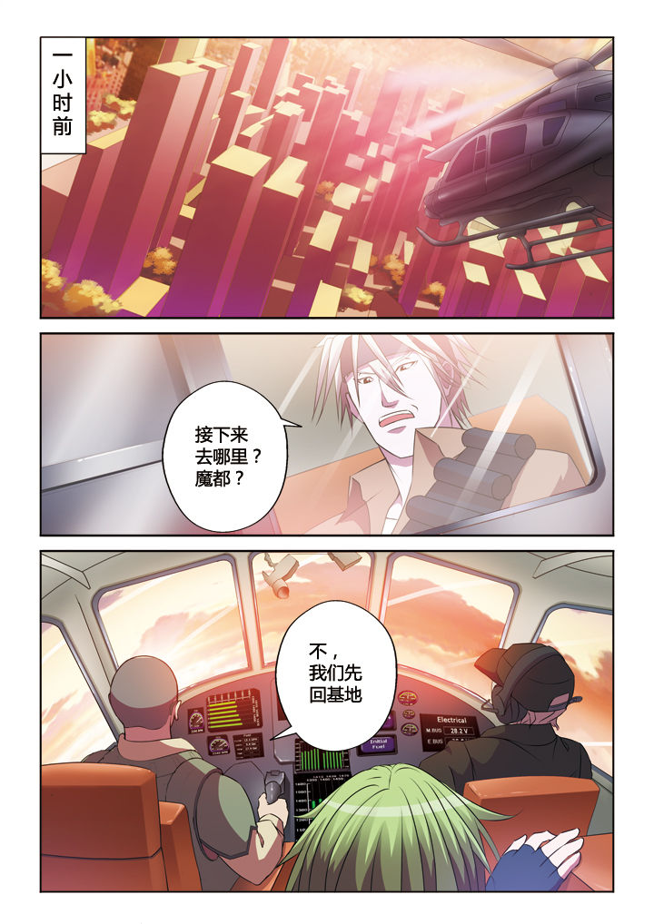 你是人间四月天漫画,第19章：1图