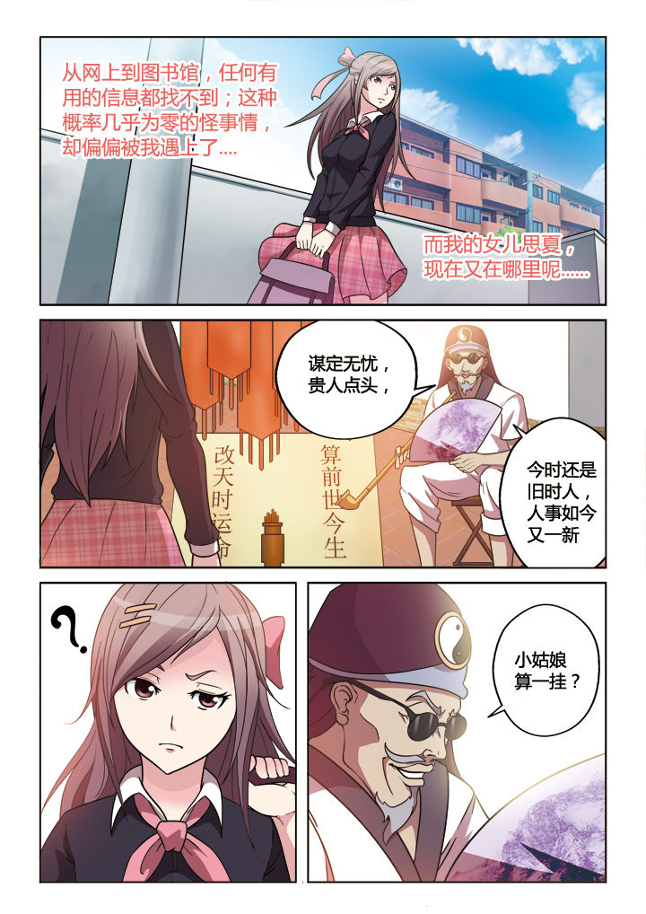 你是谁朗诵稿原文你是谁你穿着褴褛的衣裳漫画,第6章：2图