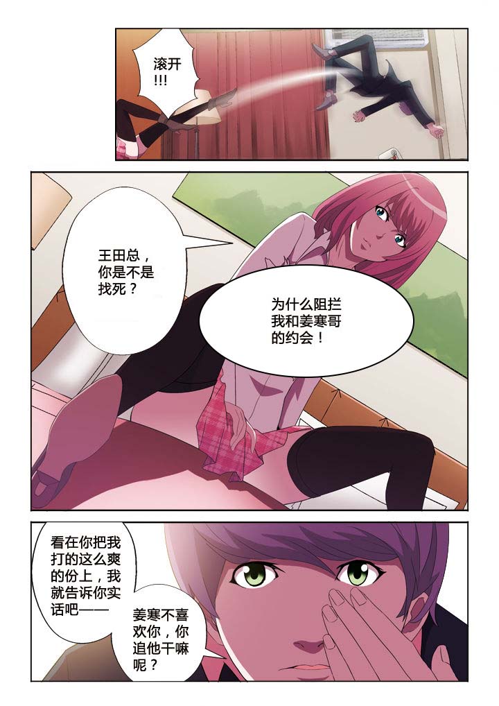 你是谁电视剧全集在线观看免费高清漫画,第39章：喜欢的人1图