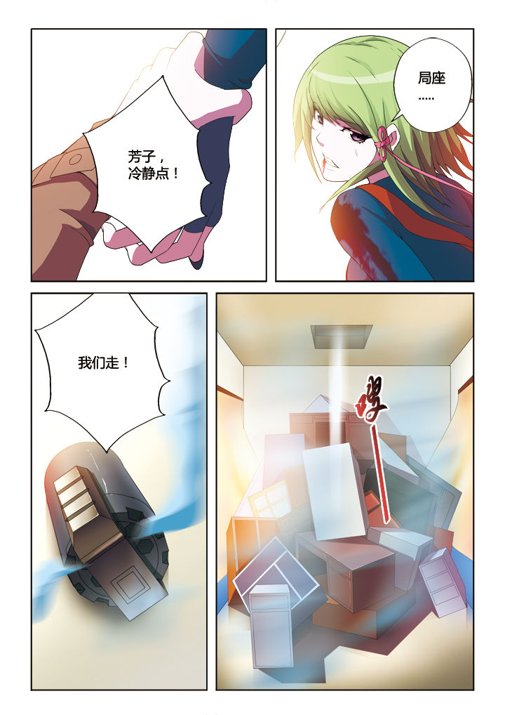 你是谁完整版漫画,第17章：2图