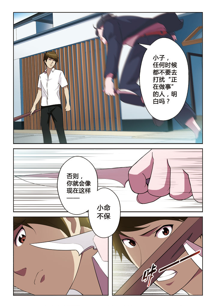 你是谁家的弯月亮mp3在线听漫画,第41章：You can you up2图